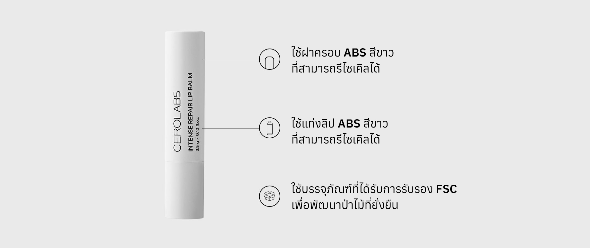 Intense Repair Lip Balm