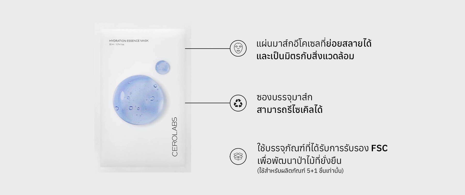 HYDRATION ESSENCE MASK